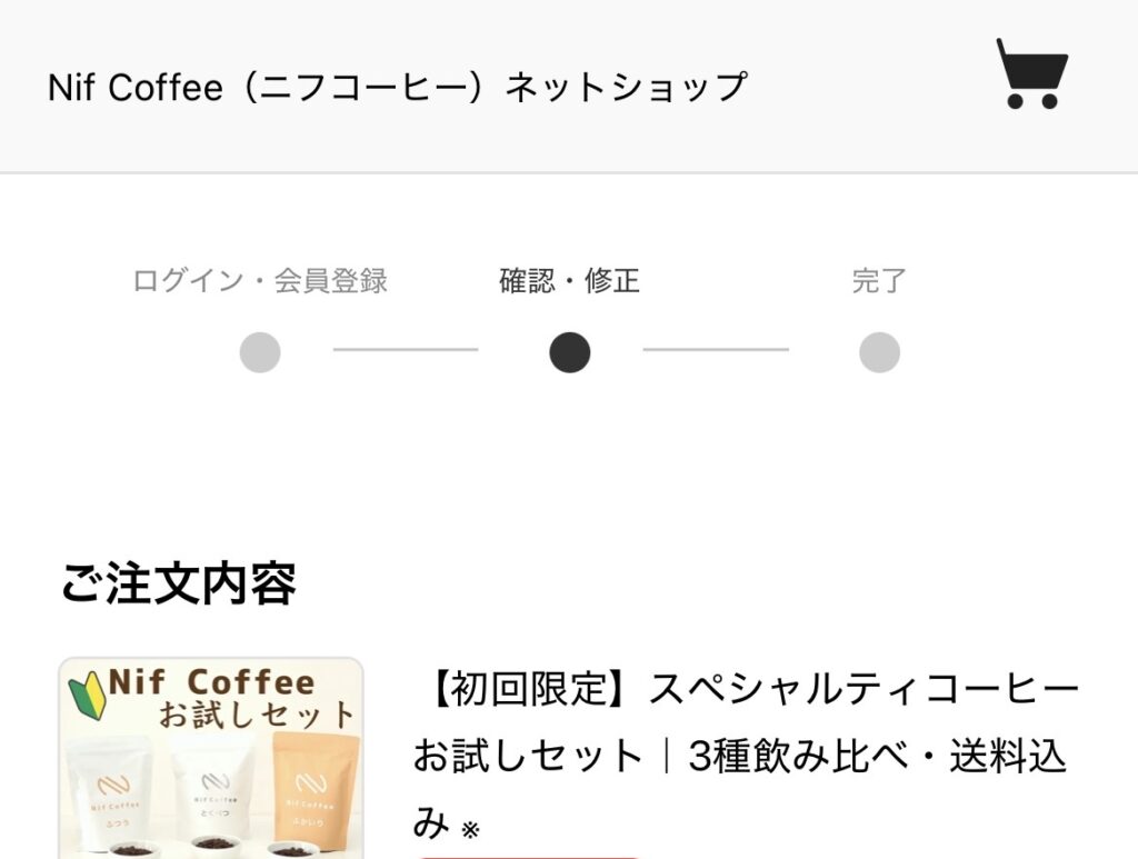 お試しセットをが選択されているか確認